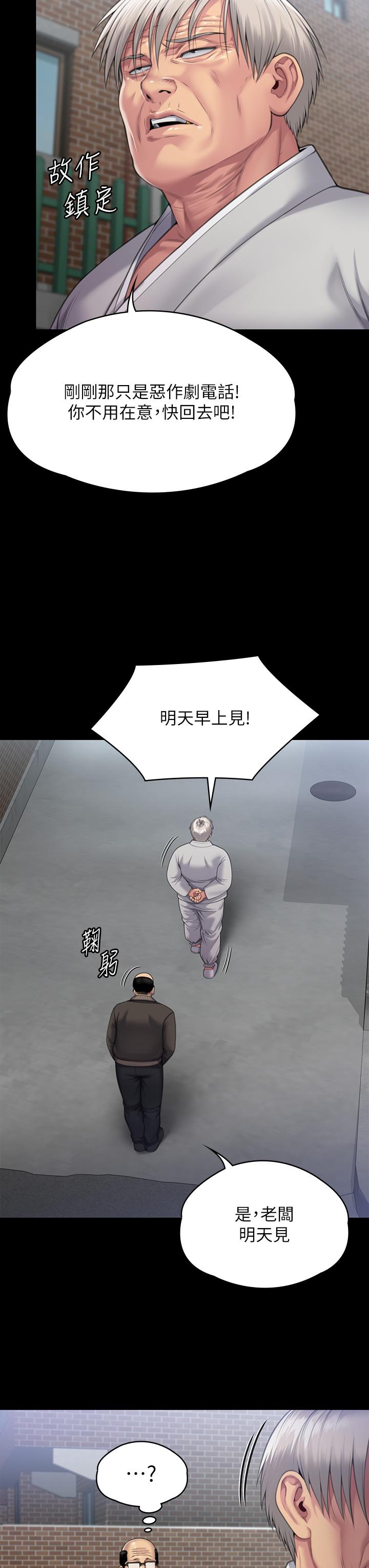 傀儡 在线观看 第286話-看見女兒發情的爸爸 漫画图片23