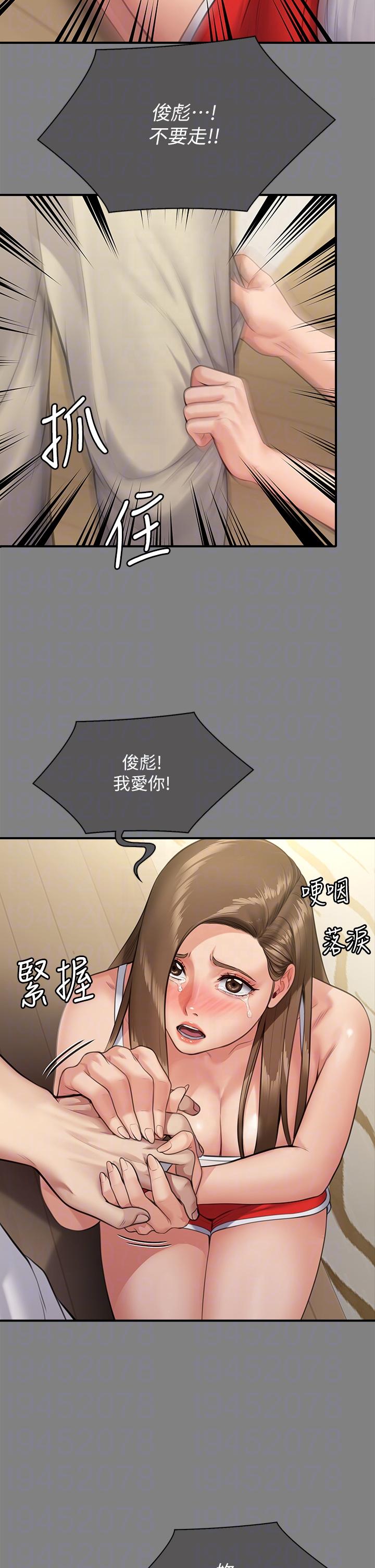 傀儡 在线观看 第286話-看見女兒發情的爸爸 漫画图片32