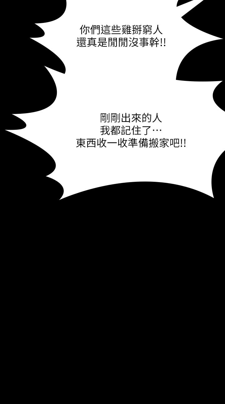 韩漫H漫画 傀儡  - 点击阅读 第286话-看见女儿发情的爸爸 42