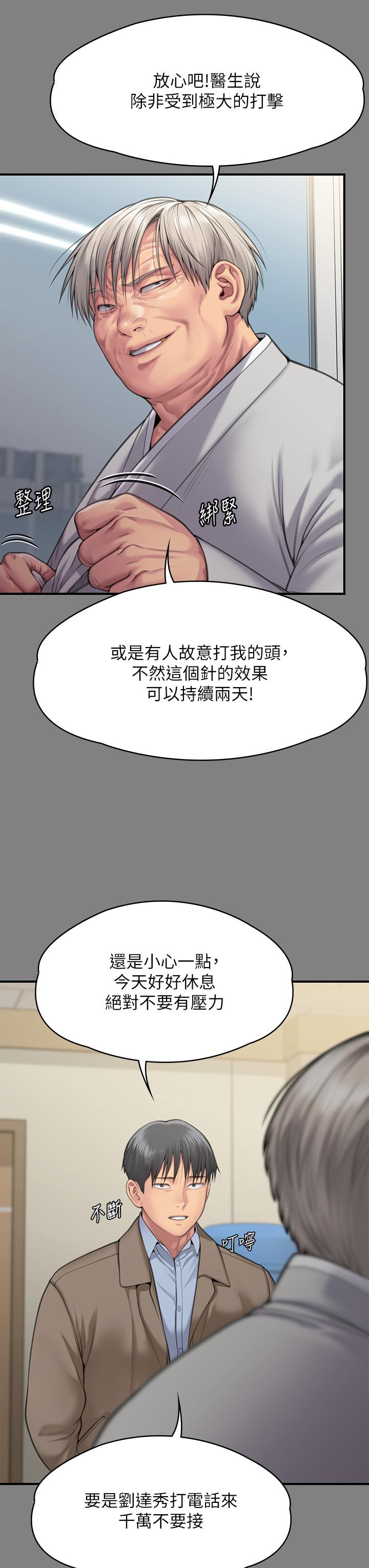 漫画韩国 傀儡   - 立即阅读 第286話-看見女兒發情的爸爸第8漫画图片