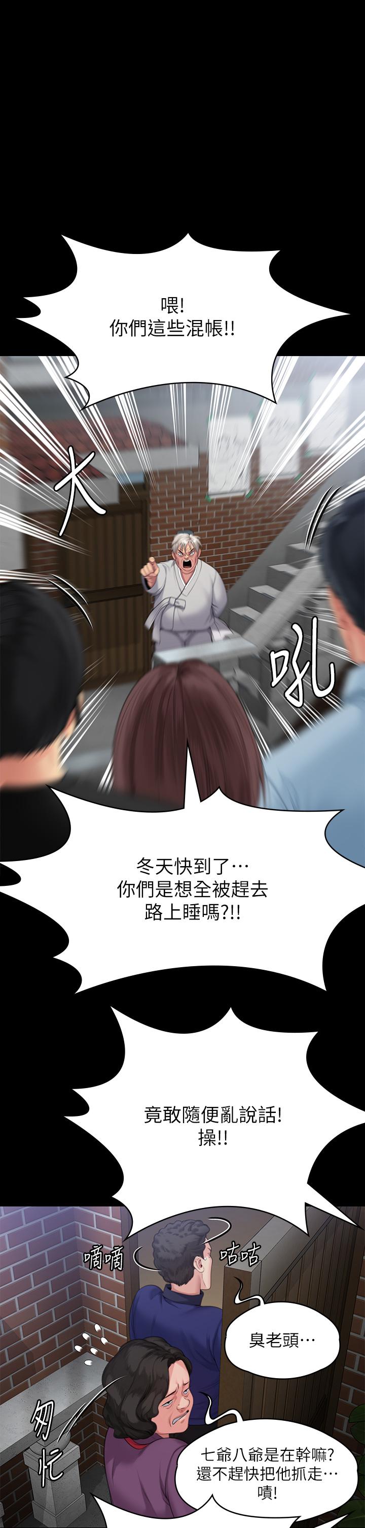 漫画韩国 傀儡   - 立即阅读 第286話-看見女兒發情的爸爸第41漫画图片