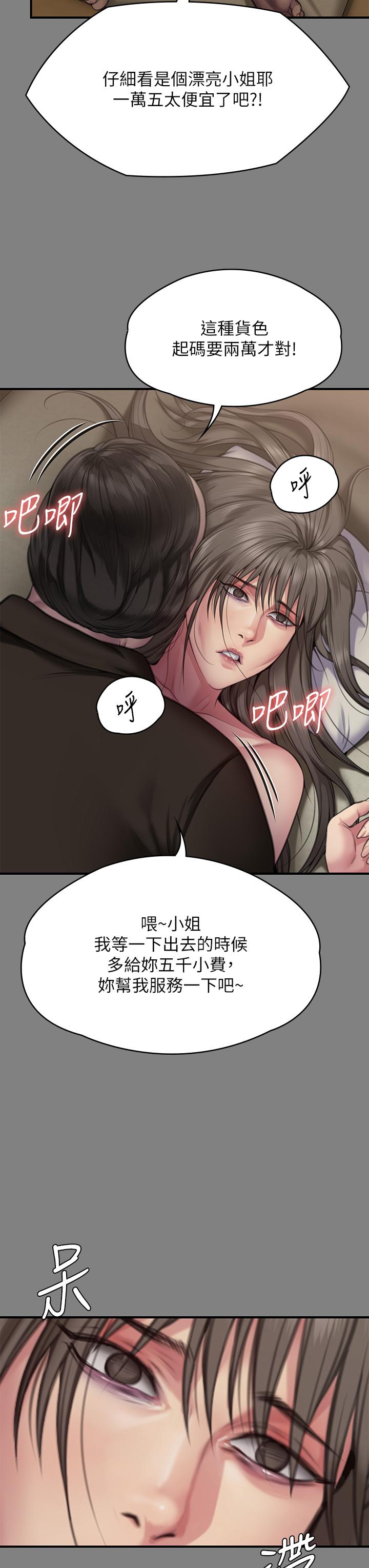 傀儡 在线观看 第286話-看見女兒發情的爸爸 漫画图片13