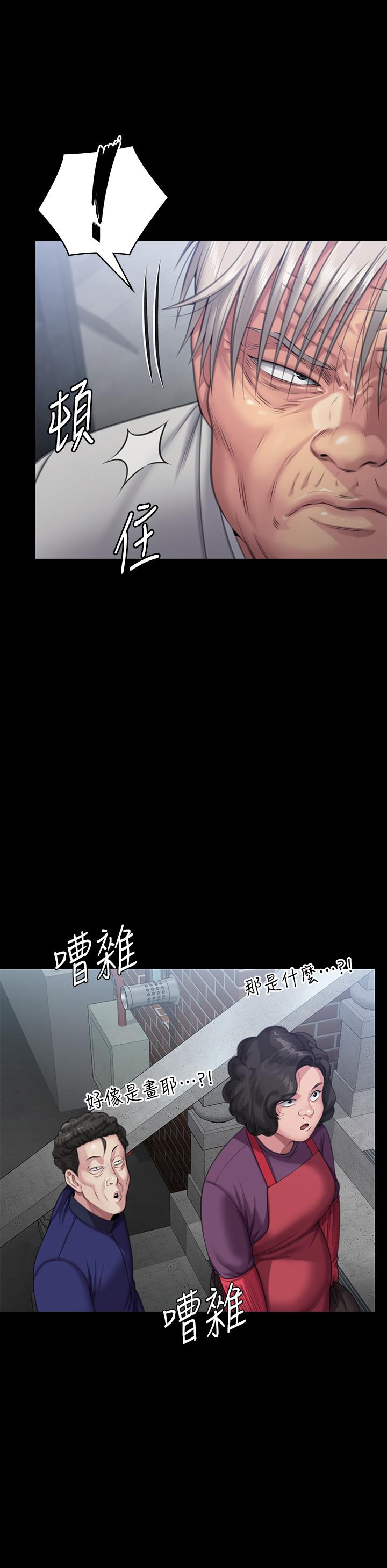 傀儡 在线观看 第286話-看見女兒發情的爸爸 漫画图片25