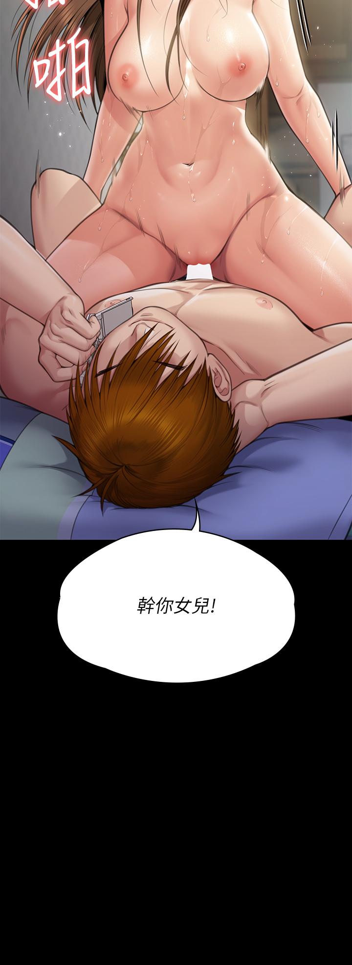 韩漫H漫画 傀儡  - 点击阅读 第286话-看见女儿发情的爸爸 4