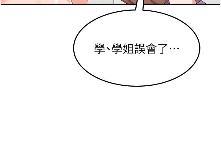 韩漫H漫画 国军女大生  - 点击阅读 第21话-绝妙新滋味 27