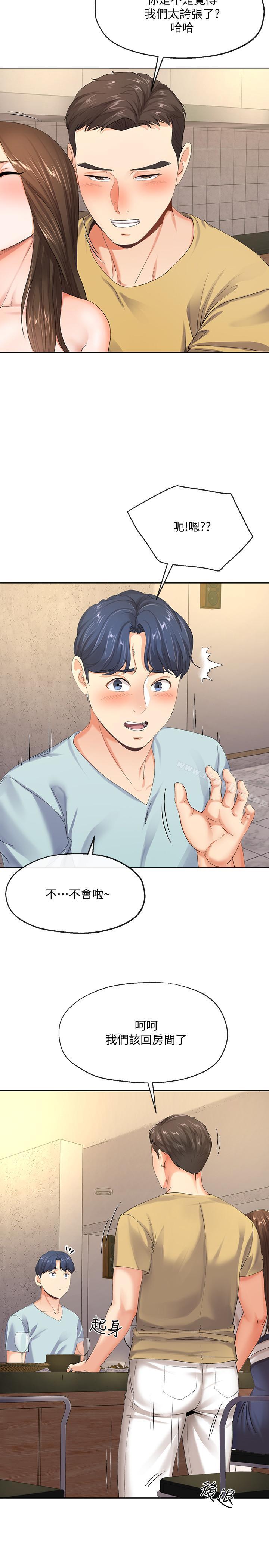 寄生夫妻 在线观看 第8話-你怎麼能對老公的朋友... 漫画图片11