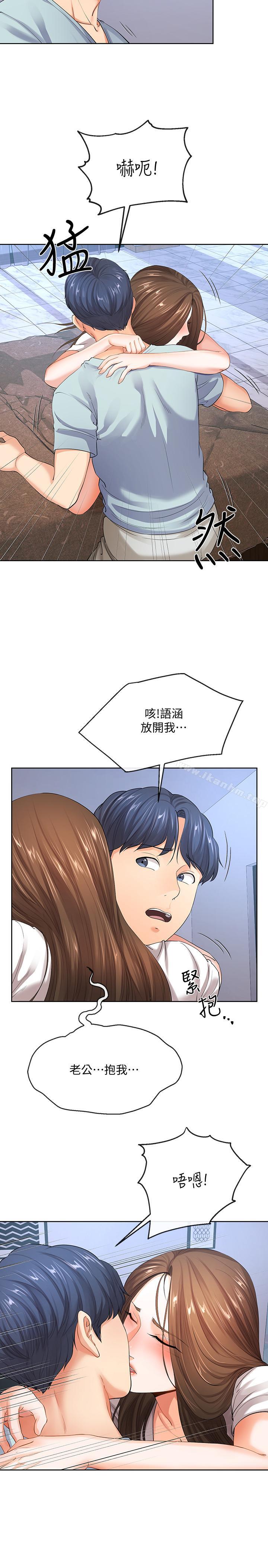 寄生夫妻 在线观看 第8話-你怎麼能對老公的朋友... 漫画图片15