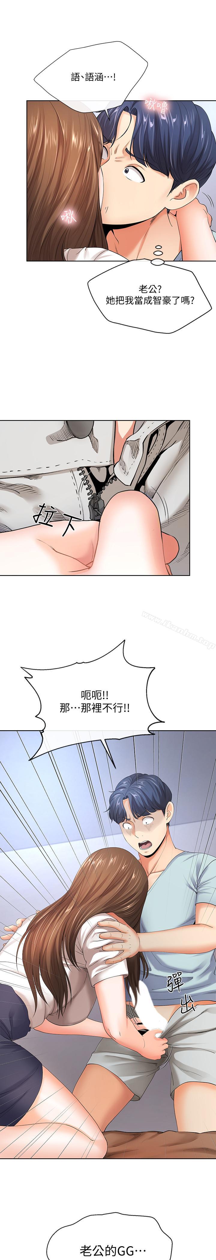 韩漫H漫画 寄生夫妻  - 点击阅读 第8话-你怎么能对老公的朋友... 17