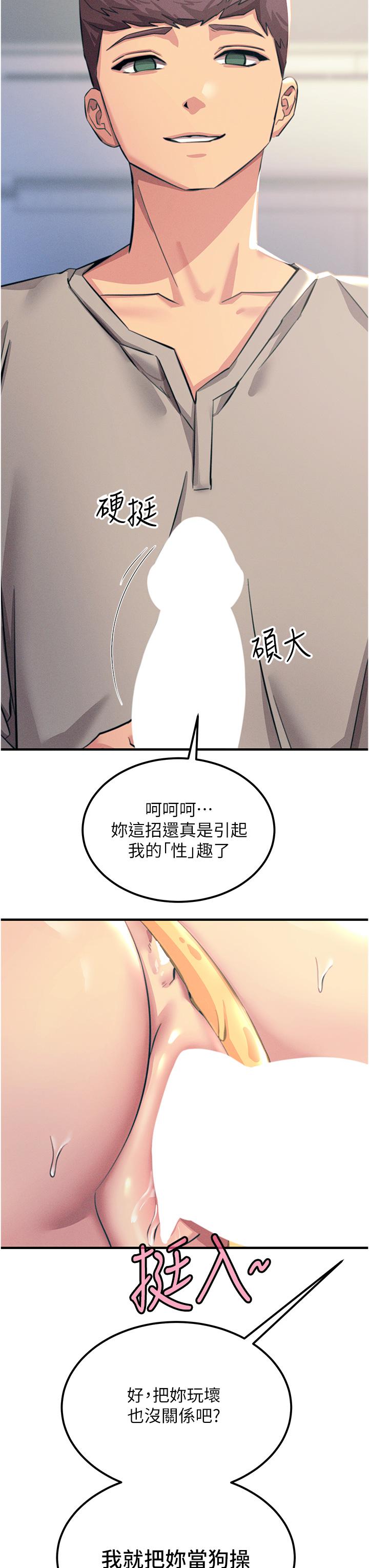 韩漫H漫画 触电大师  - 点击阅读 第58话-水流不停的发情骚货 23