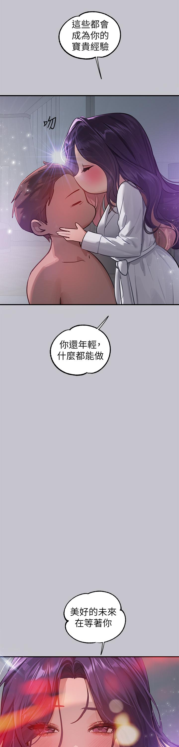 漫画韩国 富傢女姐姐   - 立即阅读 第110話-宥拉姐的祝福第35漫画图片