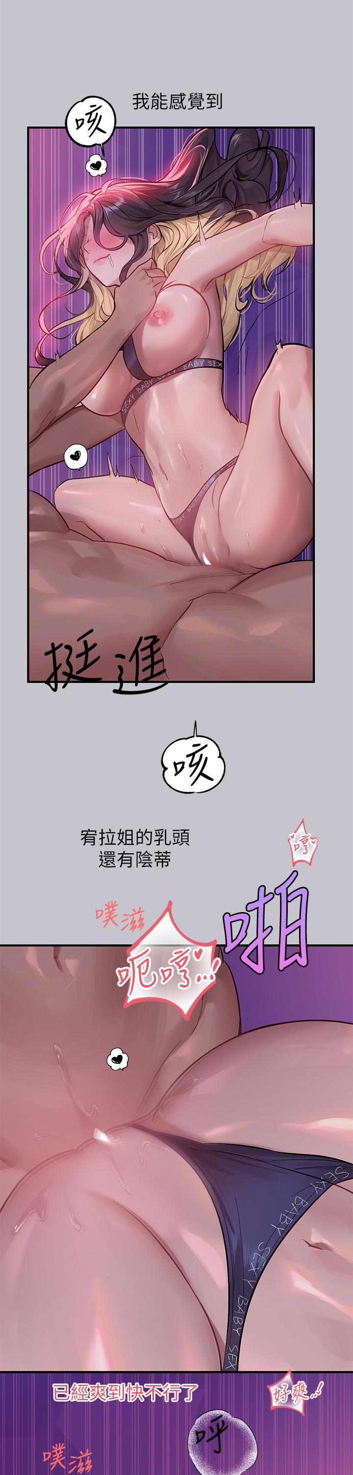 韩漫H漫画 富家女姐姐  - 点击阅读 第110话-宥拉姐的祝福 21