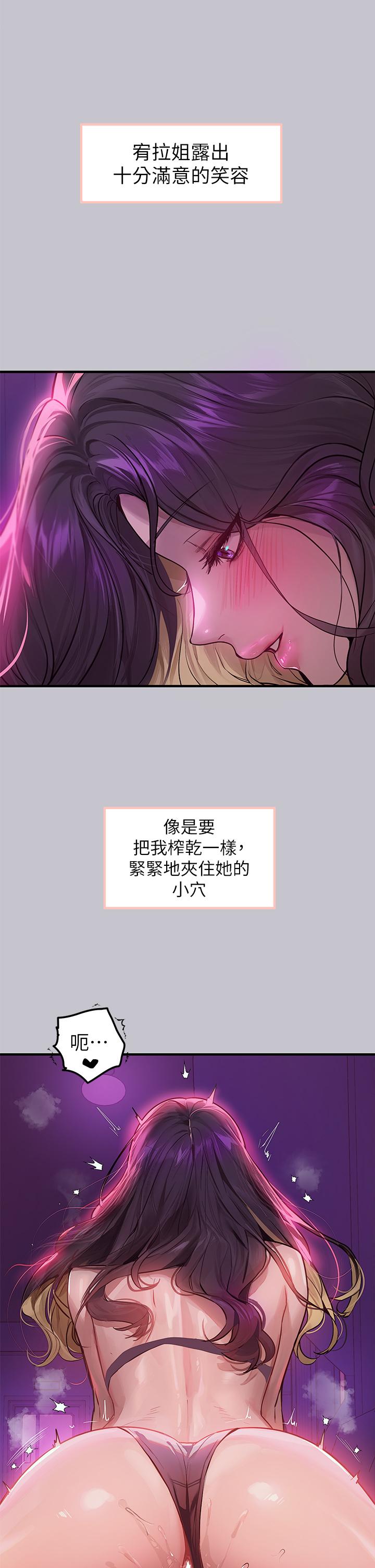 韩漫H漫画 富家女姐姐  - 点击阅读 第110话-宥拉姐的祝福 7