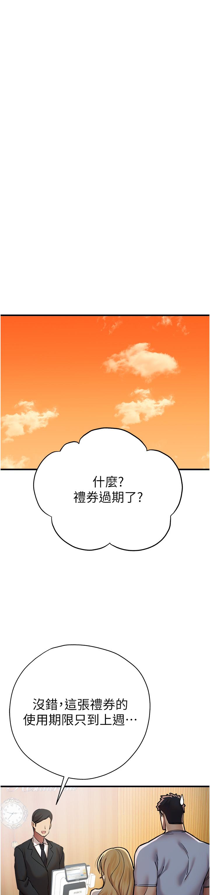 韩漫H漫画 初次深交请多指教  - 点击阅读 第15话-主动送上门的性感尤物 35