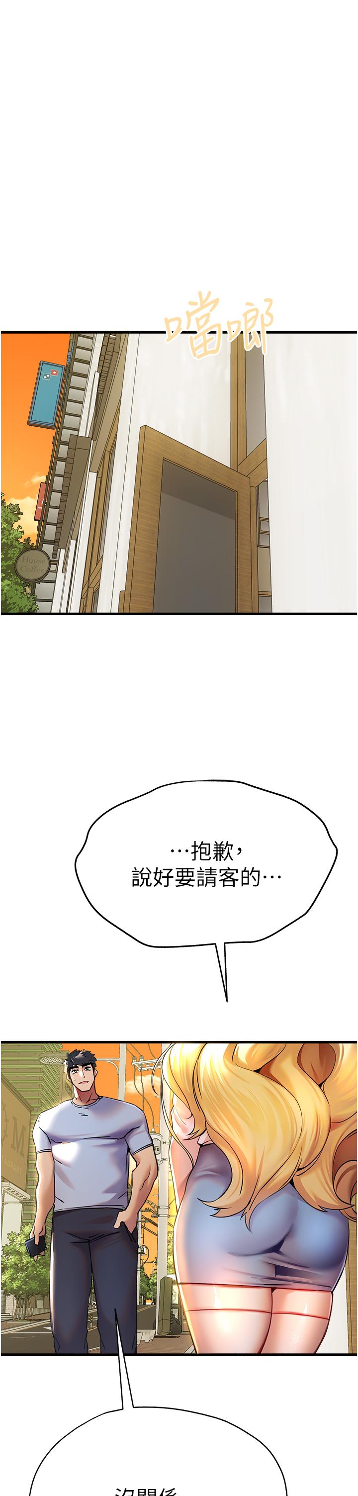 韩漫H漫画 初次深交请多指教  - 点击阅读 第15话-主动送上门的性感尤物 37