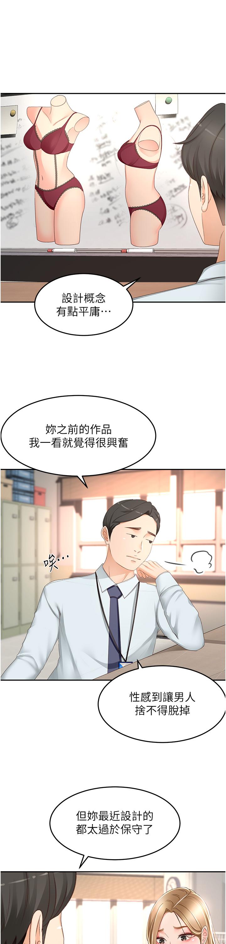 韩漫H漫画 剑道学姊  - 点击阅读 第89话-终于找到妳了 16