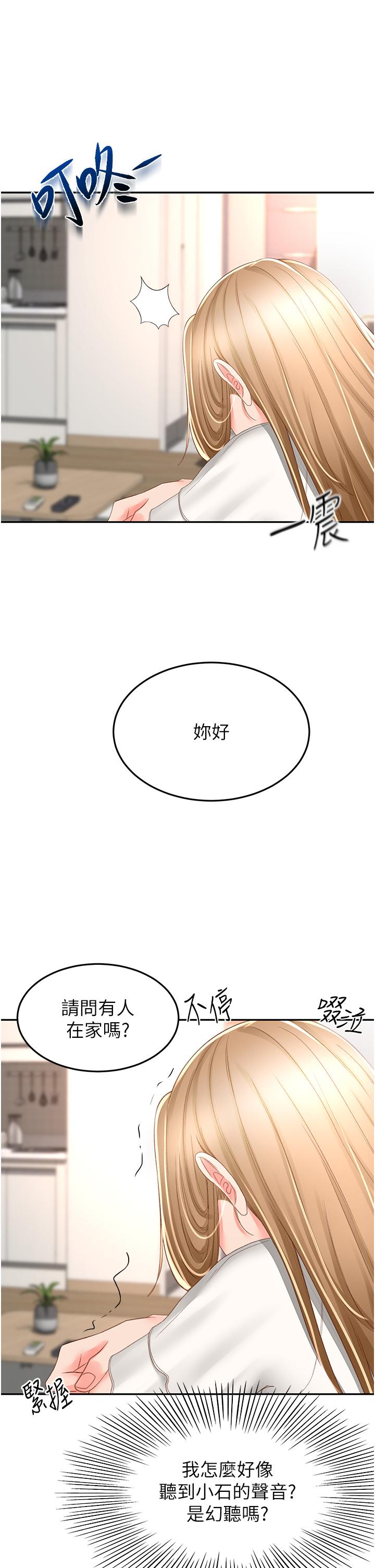 劍道學姊 在线观看 第89話-終於找到妳瞭 漫画图片29