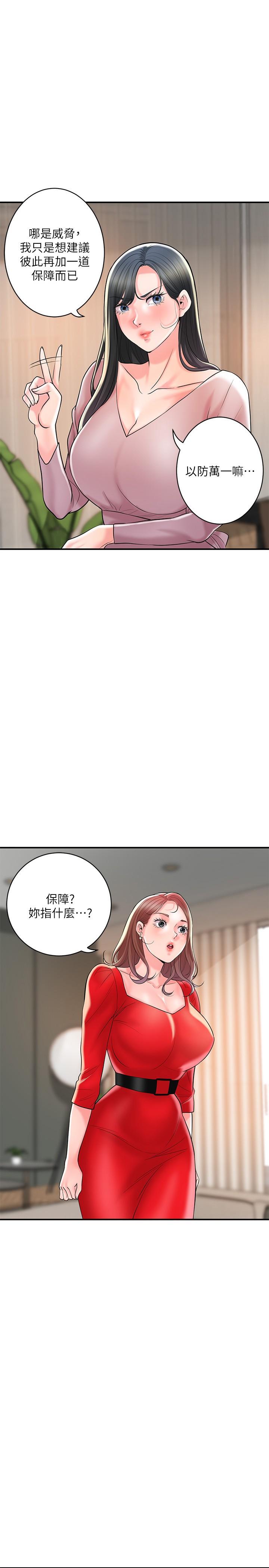 幸福督市 在线观看 第103話-和嶽母一起3P 漫画图片1