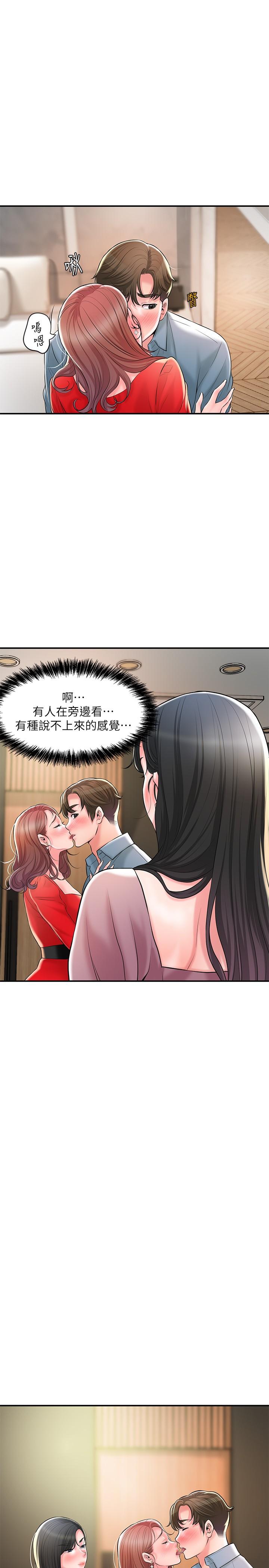 幸福督市 在线观看 第103話-和嶽母一起3P 漫画图片15