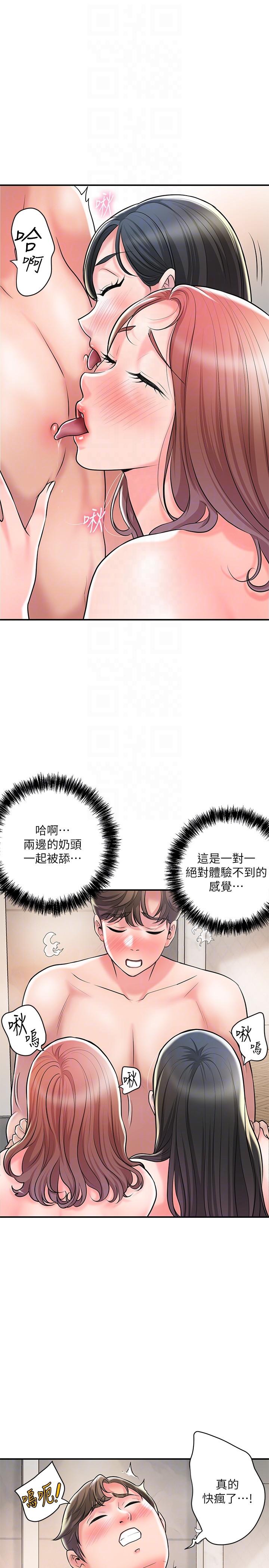 幸福督市 在线观看 第103話-和嶽母一起3P 漫画图片24