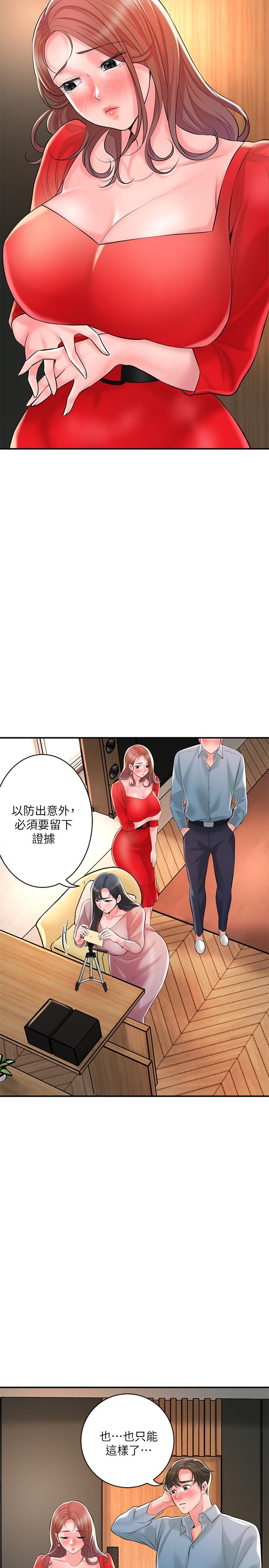 韩漫H漫画 幸福督市  - 点击阅读 第103话-和岳母一起3P 11