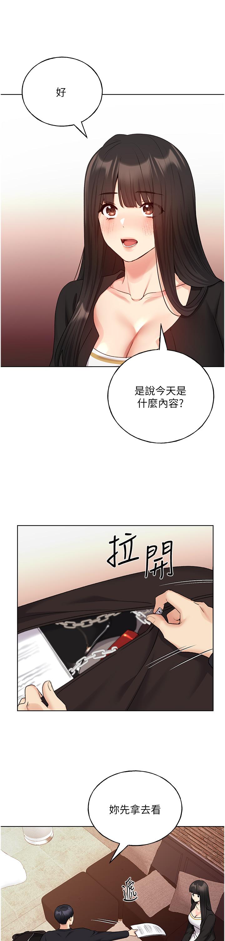 韩漫H漫画 野蛮插画家  - 点击阅读 第28话-令人浑身滚烫的春药 31