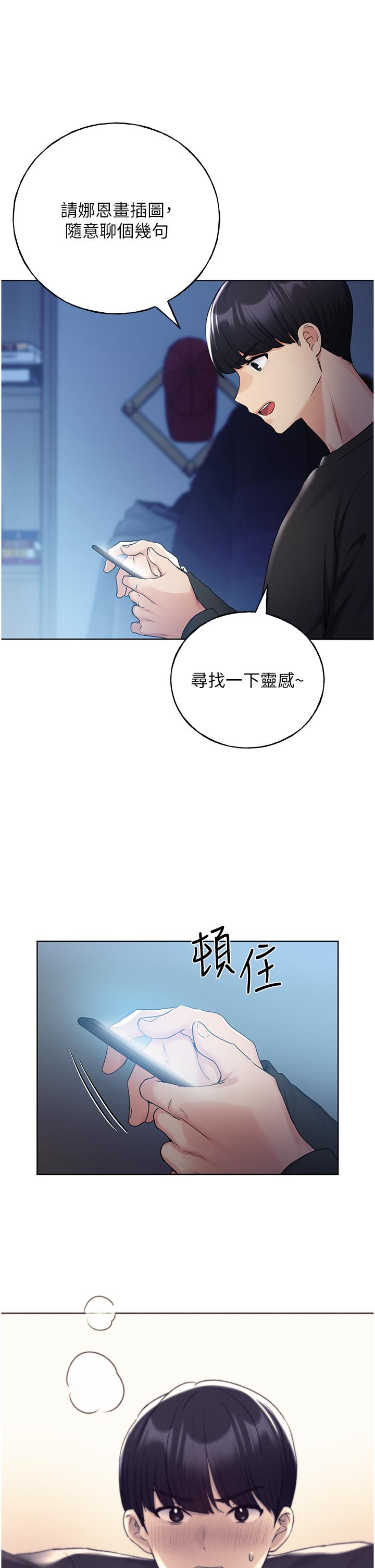 韩漫H漫画 野蛮插画家  - 点击阅读 第28话-令人浑身滚烫的春药 19