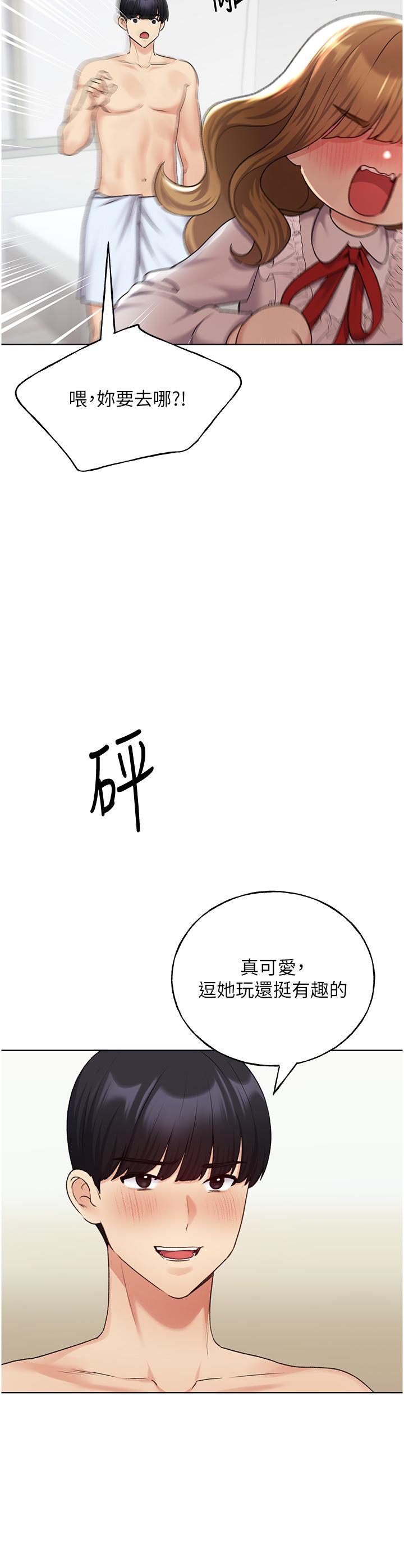 野蠻插畫傢 在线观看 第28話-令人渾身滾燙的春藥 漫画图片12