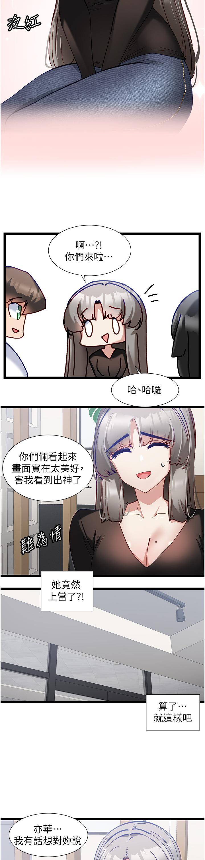 韩漫H漫画 脱单神器  - 点击阅读 第44话-主人，让我来服侍你 8