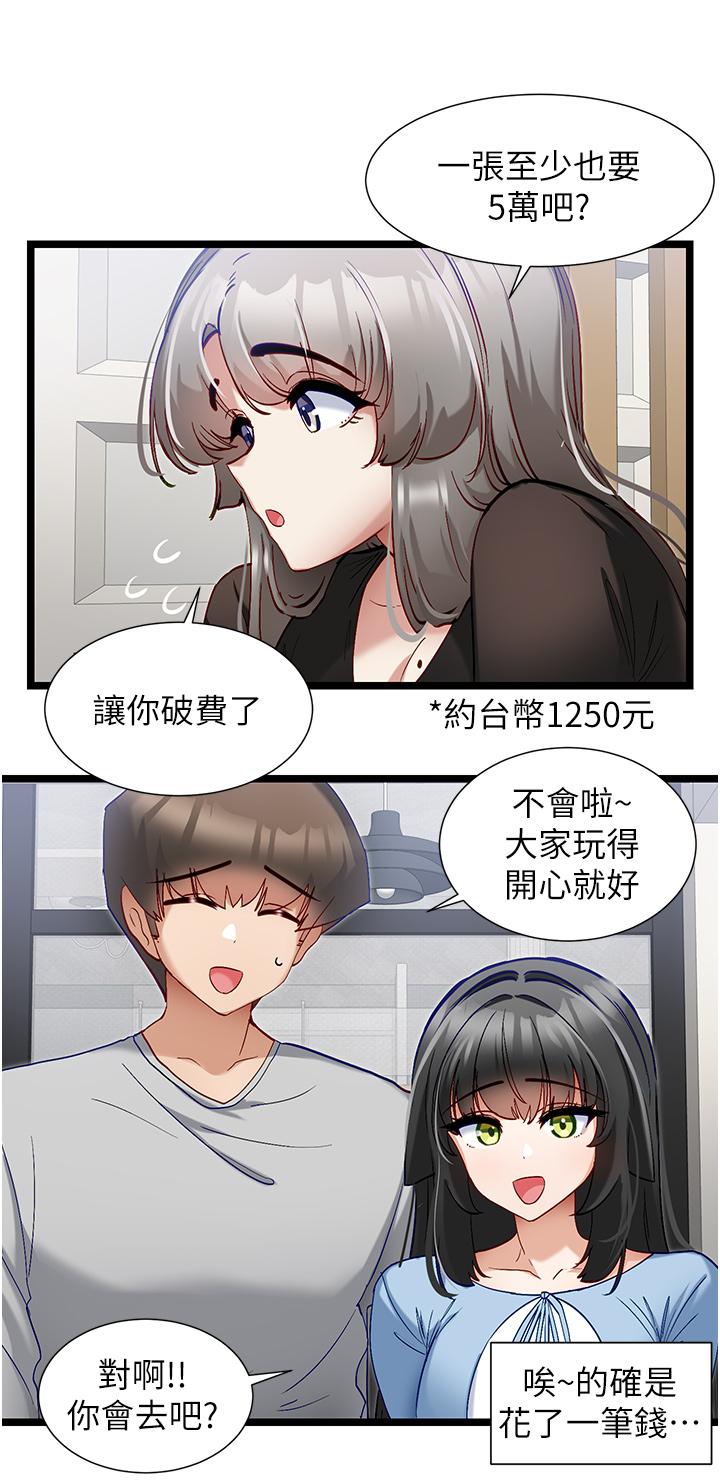 漫画韩国 脫單神器   - 立即阅读 第44話-主人，讓我來服侍你第15漫画图片