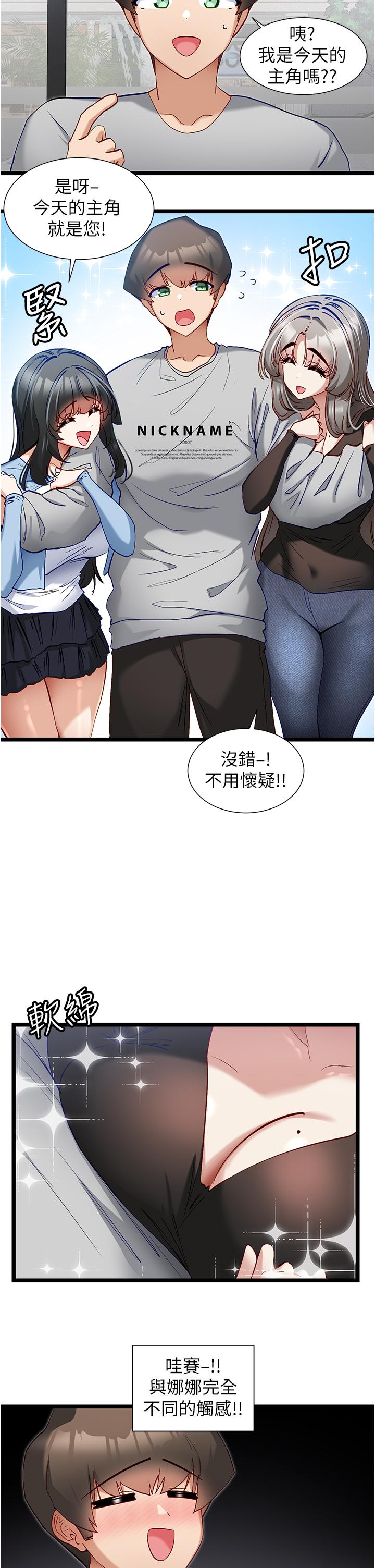 韩漫H漫画 脱单神器  - 点击阅读 第44话-主人，让我来服侍你 17