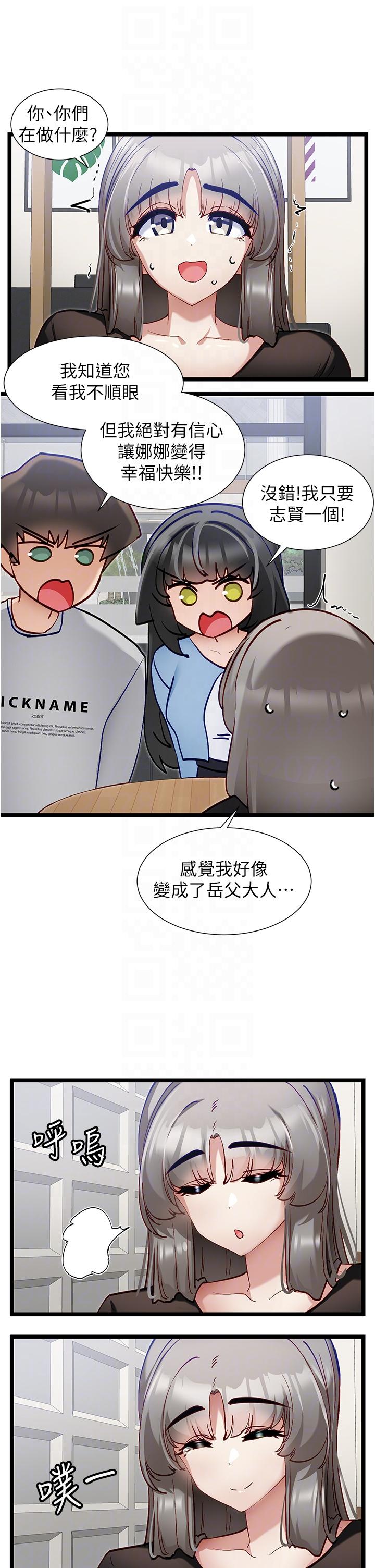 韩漫H漫画 脱单神器  - 点击阅读 第44话-主人，让我来服侍你 10