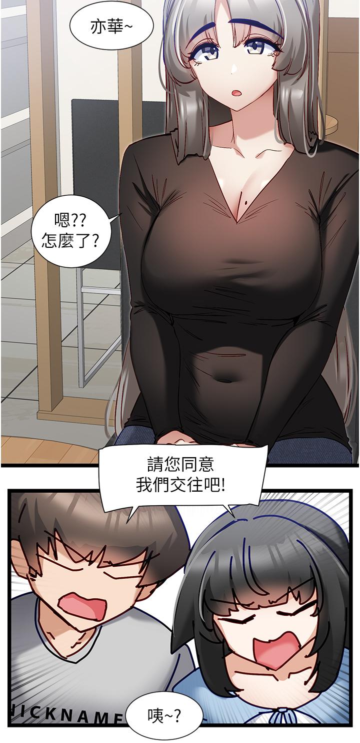 韩漫H漫画 脱单神器  - 点击阅读 第44话-主人，让我来服侍你 9