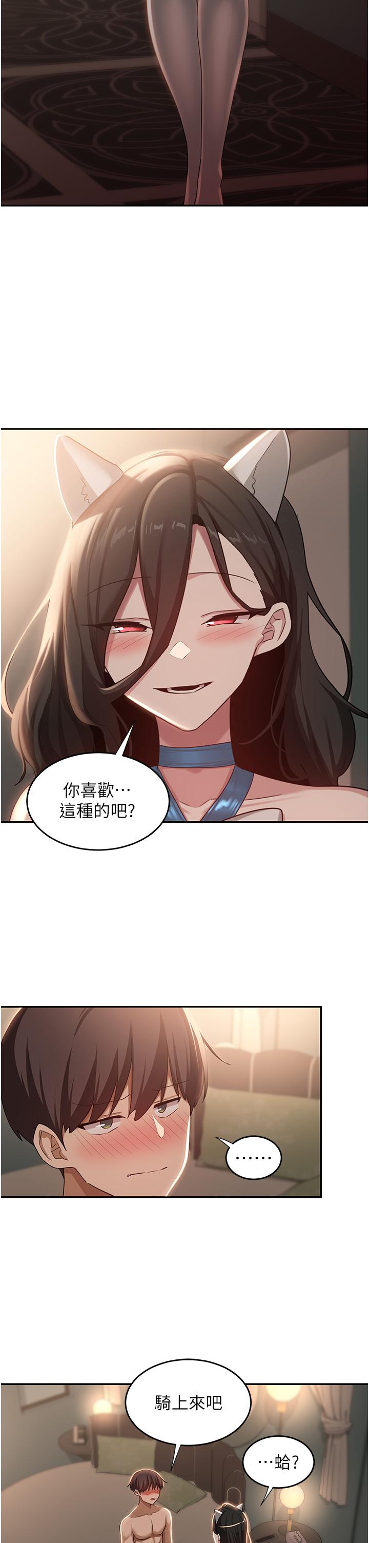 深度交流會 在线观看 第84話-腿張開！看清楚誰才是賤貨 漫画图片16