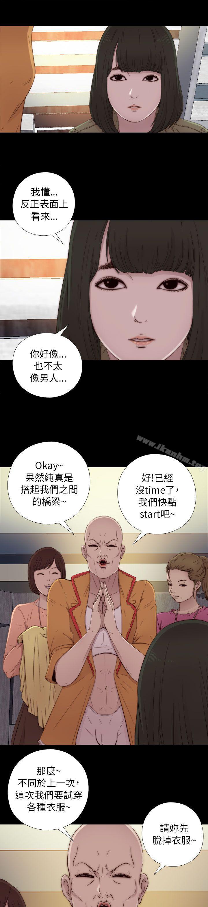 韩漫H漫画 我的大叔  - 点击阅读 第50话 29