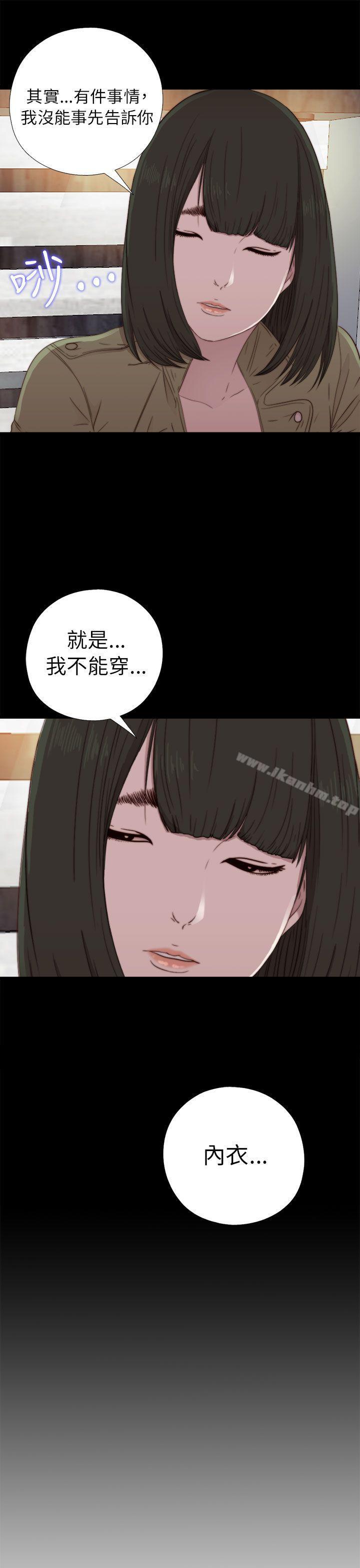 韩漫H漫画 我的大叔  - 点击阅读 第50话 33