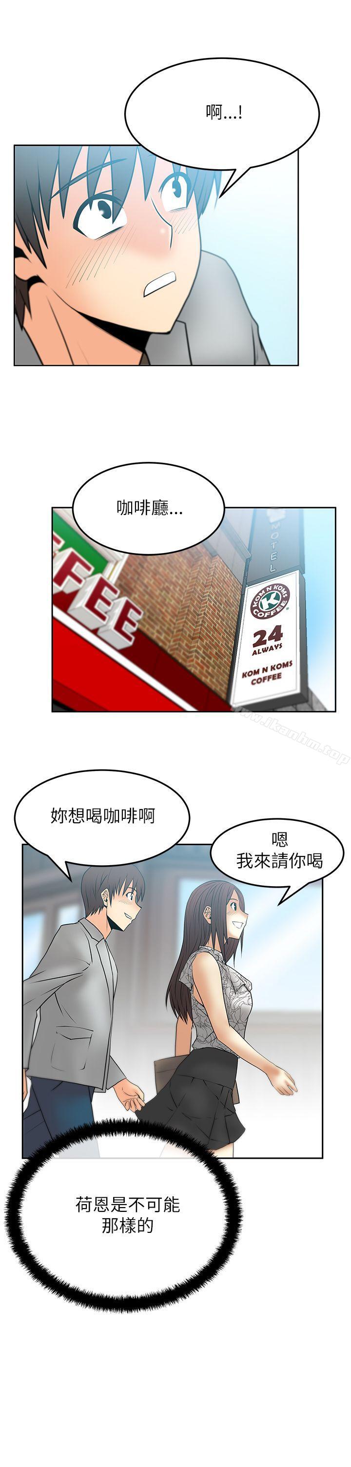 MY OFFICE LADYS漫画 免费阅读 第2季-第2话 10.jpg