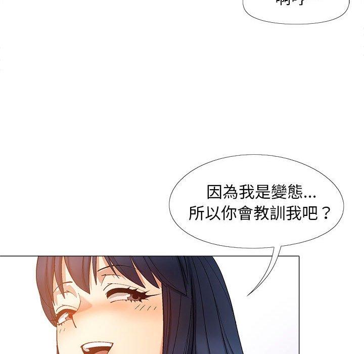 戀愛信仰 在线观看 第21話 漫画图片59