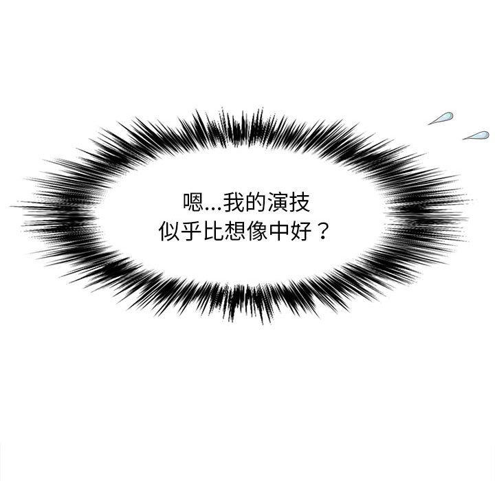 戀愛信仰 在线观看 第21話 漫画图片62