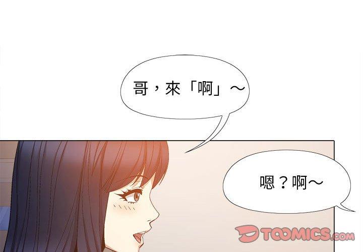 韩漫H漫画 恋爱信仰  - 点击阅读 第21话 3