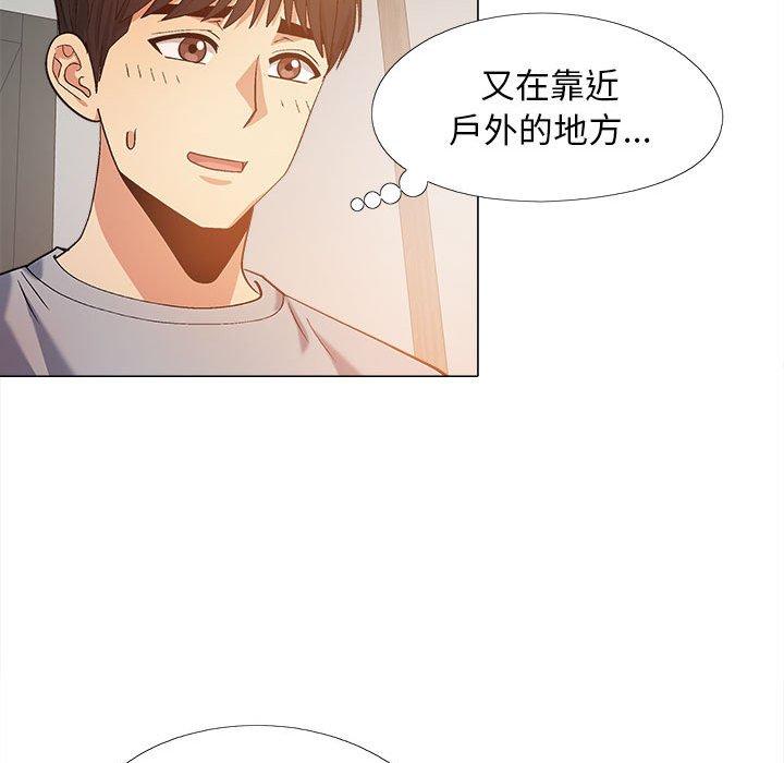 戀愛信仰 在线观看 第21話 漫画图片51