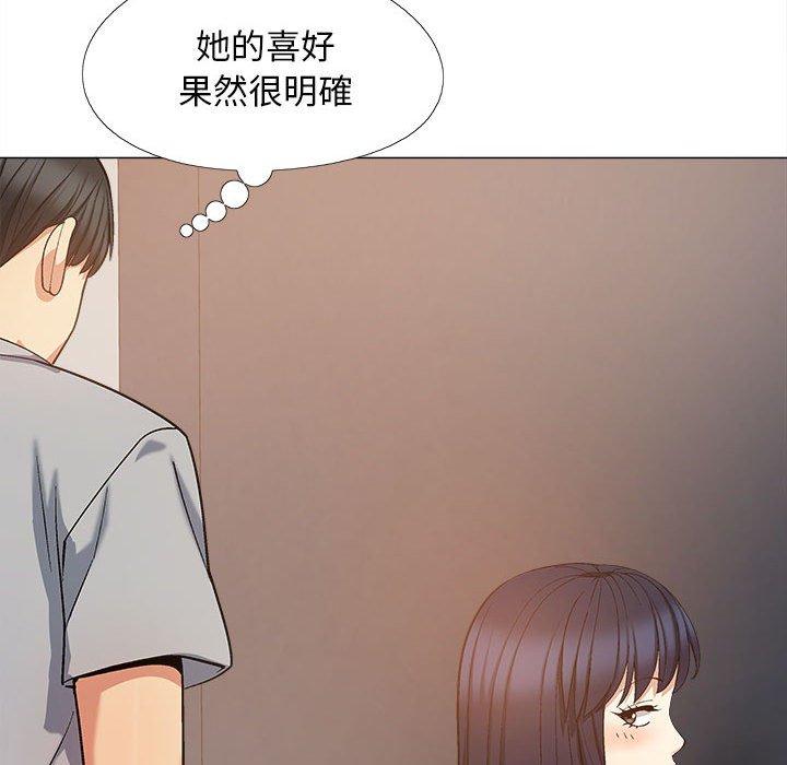 戀愛信仰 在线观看 第21話 漫画图片52