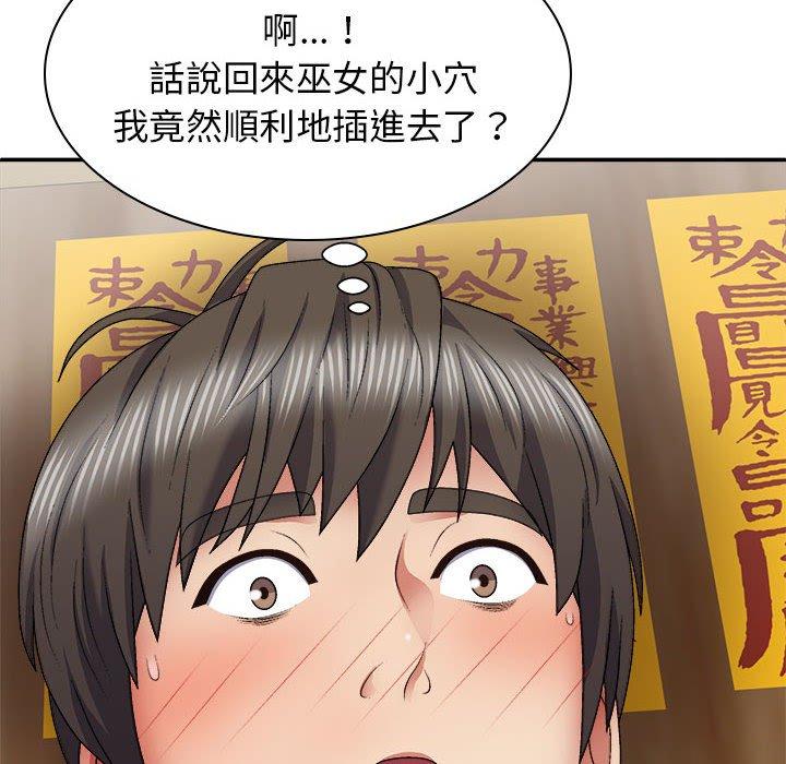 漫画韩国 我體內的那個祂   - 立即阅读 第26話第20漫画图片