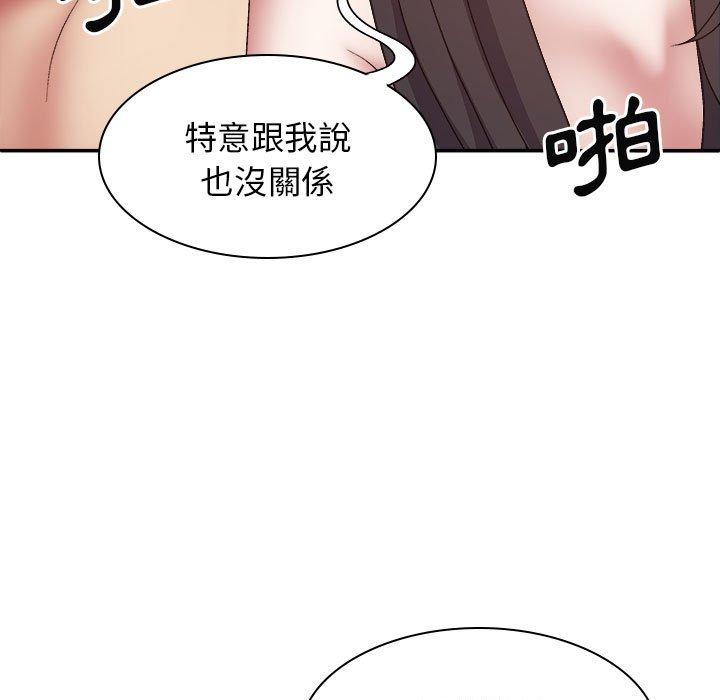 我體內的那個祂 在线观看 第26話 漫画图片144