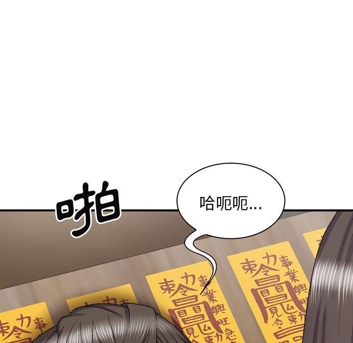 我體內的那個祂 在线观看 第26話 漫画图片140