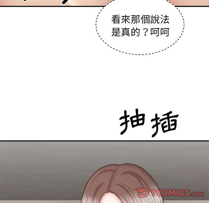 漫画韩国 我體內的那個祂   - 立即阅读 第26話第45漫画图片