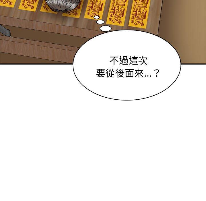 韩漫H漫画 我体内的那个祂  - 点击阅读 第26话 121