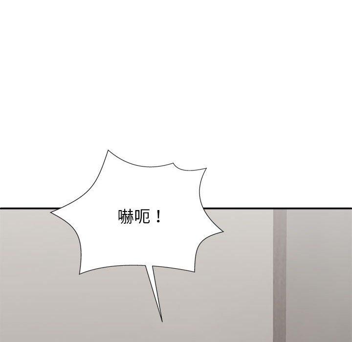 我體內的那個祂 在线观看 第26話 漫画图片96