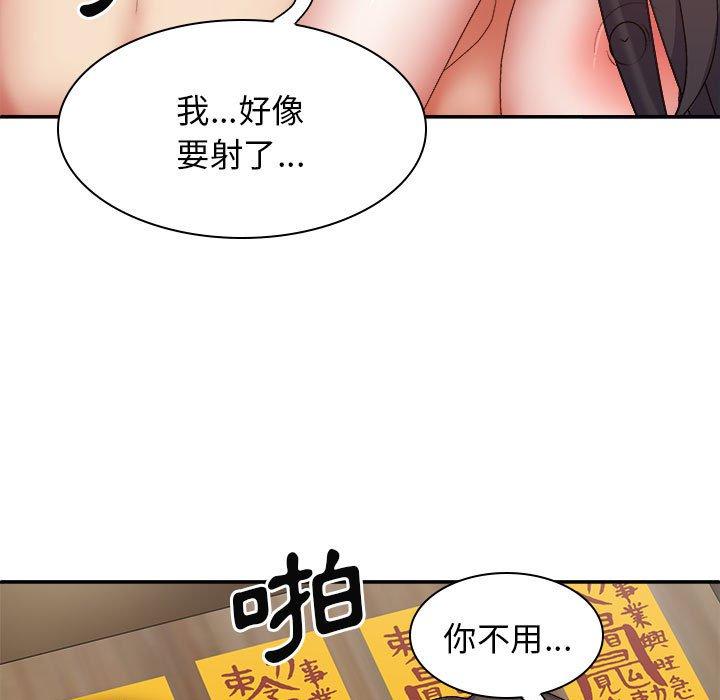 漫画韩国 我體內的那個祂   - 立即阅读 第26話第142漫画图片