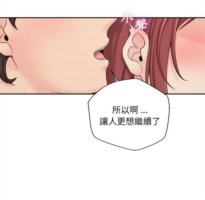 新人OL的私密帳號 在线观看 第9話 漫画图片79