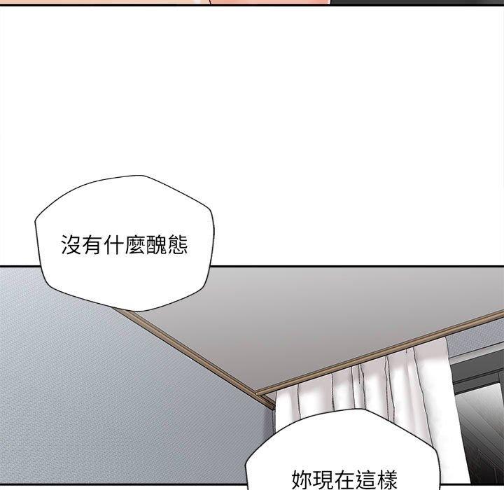 新人OL的私密帳號 在线观看 第9話 漫画图片29